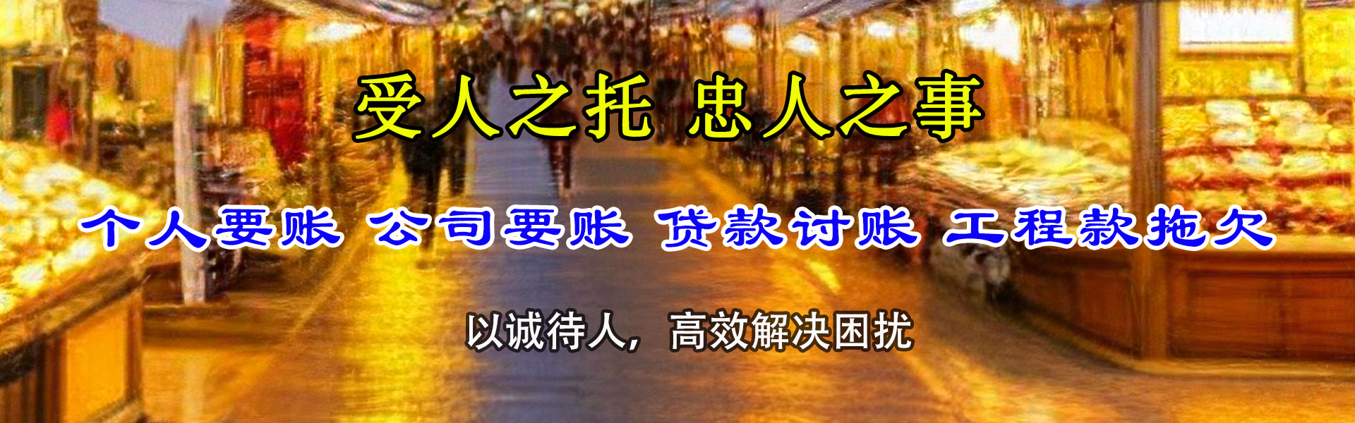 包河清债公司
